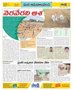 Srikakulam Constituencies