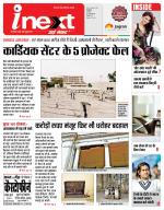 Indore Hindi ePaper, Indore Hindi Newspaper - InextLive