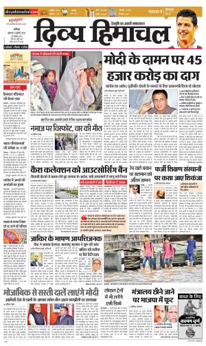 Divya Himachal Chandigarh