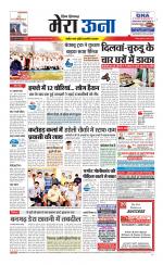 Divya Himachal Dharamsala +Mera Una +Aastha