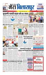 Divya Himachal Dharamsala+Mera Bilaspur +Aastha