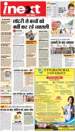 Jamshedpur Hindi ePaper, Jamshedpur Hindi Newspaper - InextLive