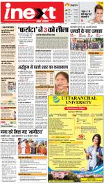 Allahabad Upcountry ePaper:Kaushambi News Paper,Pratapgarh News Paper - Inext Live Jagran
