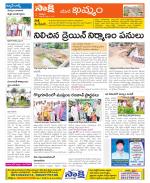 Khammam Constituencies