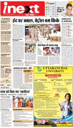Agra Hindi ePaper, Agra Hindi Newspaper – InextLive