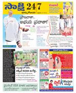 East Godavari District