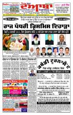 Doaba Headlines