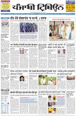 Punjabi Tribune