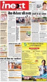 Meerut Hindi ePaper, Meerut Hindi Newspaper - InextLive