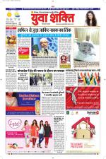 युवाशक्ति