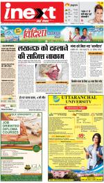 Kanpur Hindi ePaper, Kanpur Hindi Newspaper - InextLive