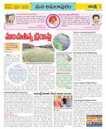 East Godavari Divisions