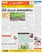 Medak Constituencies