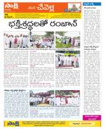 Ranga Reddy Constituencies