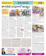 West Godavari Constituencies