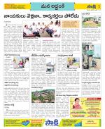 Prakasam Constituencies