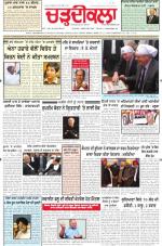 Charhdikala Newspaper (Punjab) 