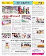 SPSR Nellore Constituencies