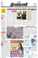 Dinamani -Tirunelveli