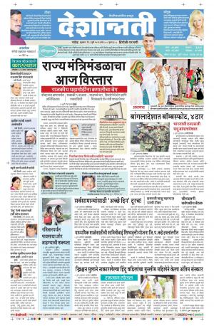 8th July Hingoli Parbhani