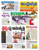 Visakhapatnam District