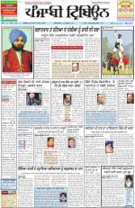 Punjabi Tribune