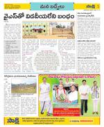 YSR Kadapa Constituencies