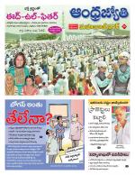 Mahabubnagar District