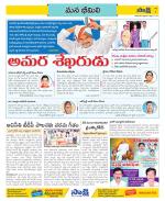 Visakhapatnam Constituencies