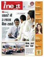 Bareilly Hindi ePaper, Bareilly Hindi Newspaper - InextLive