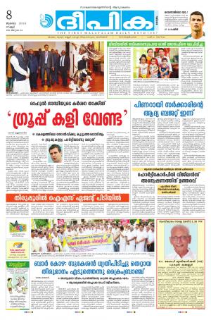 Deepika 08 July 2016