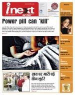 Gorakhpur Hindi ePaper, Gorakhpur Hindi Newspaper - InextLive