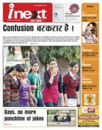 Jamshedpur Hindi ePaper, Jamshedpur Hindi Newspaper - InextLive