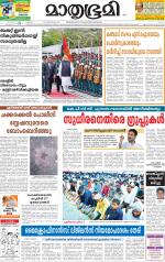 Kannur (includes Kasargod)