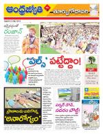 East Godavari District