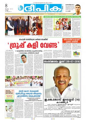 Deepika 08 July 2016