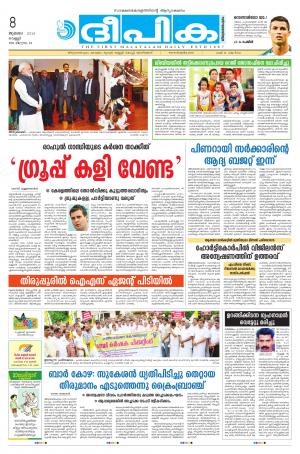 Deepika 08 July 2016