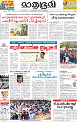 Kozhikode (includes Wayanad)