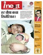 Varanasi Hindi ePaper, Varanasi Hindi Newspaper - InextLive