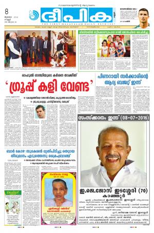 Deepika 08 July 2016