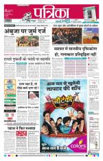 Patrika Bhilai