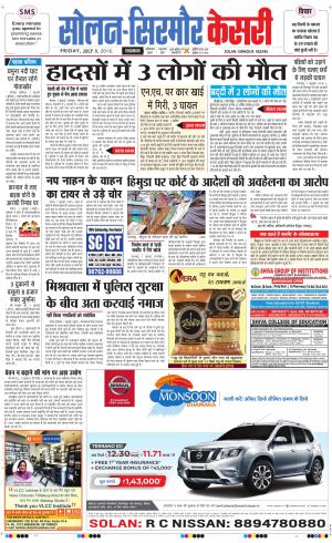  Solan sirmour kesari