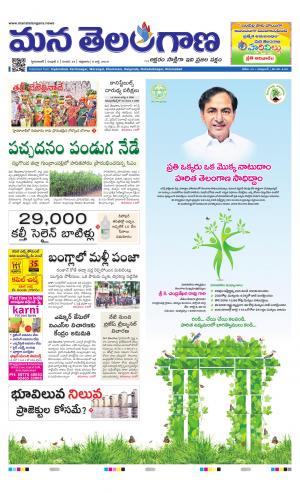 Mana Telangana City Main