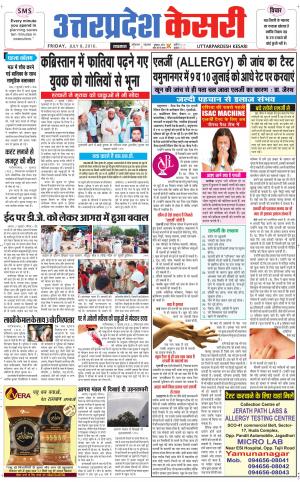  Uttar Pradesh kesari