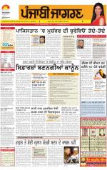 Moga/Faridkot/Muktsar : Punjabi jagran News : 02nd February2013