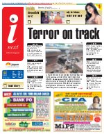 Prayagraj Hindi ePaper, Allahabad Hindi Newspaper - InextLive