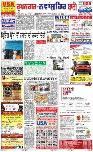  Roopnagar- Shaheed Bhagat Singh Nagar Bani