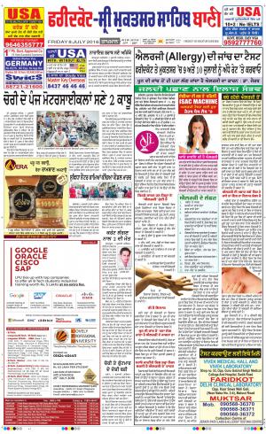  Faridkot - Sri Muktsar Sahib Bani