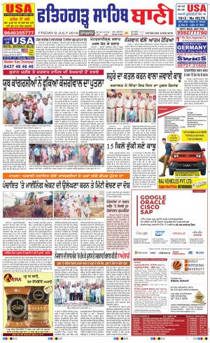  Fatehgarh Sahib Bani