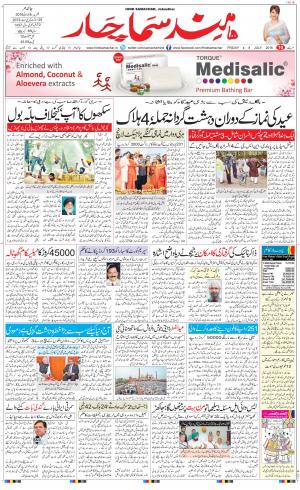 The Daily Hindsamachar Main 